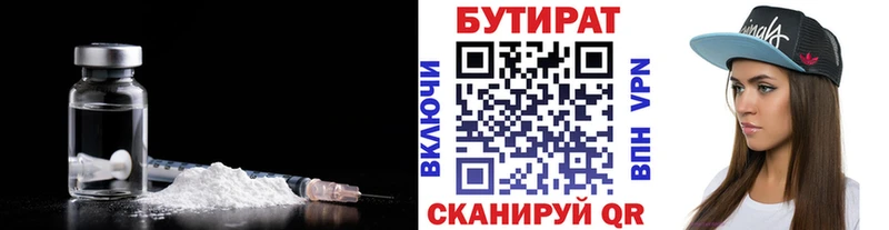 Бутират бутандиол  Купить  Суровикино 