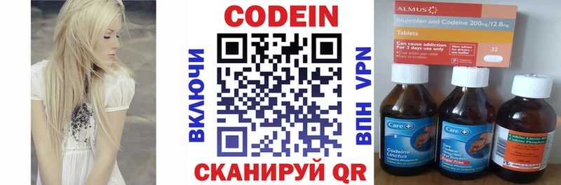 Кодеин Purple Drank  Купить где  Суровикино 