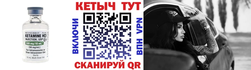 КЕТАМИН ketamine  Купить  Суровикино 